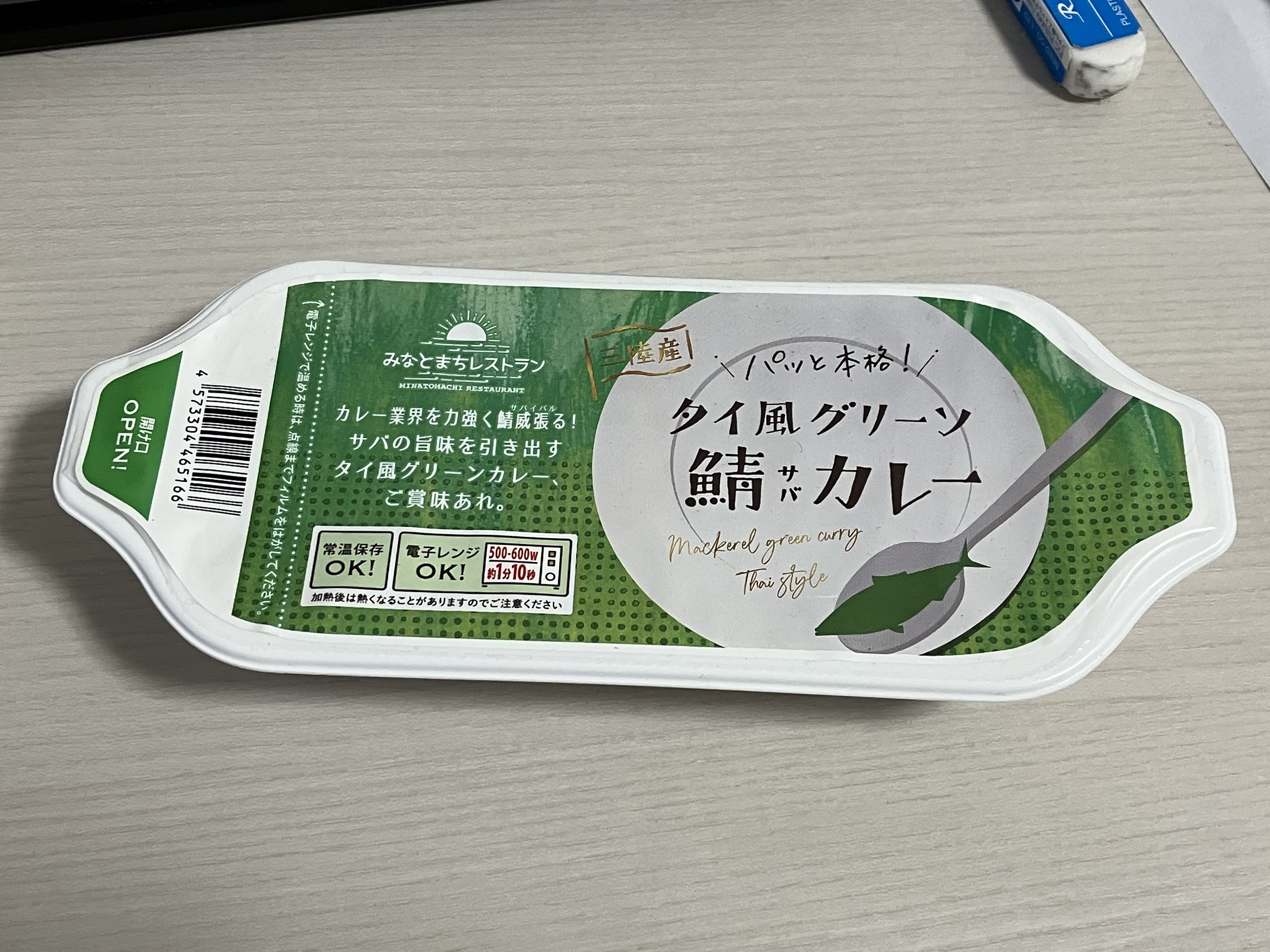 タイ風グリーン鯖カレーのパッケージ