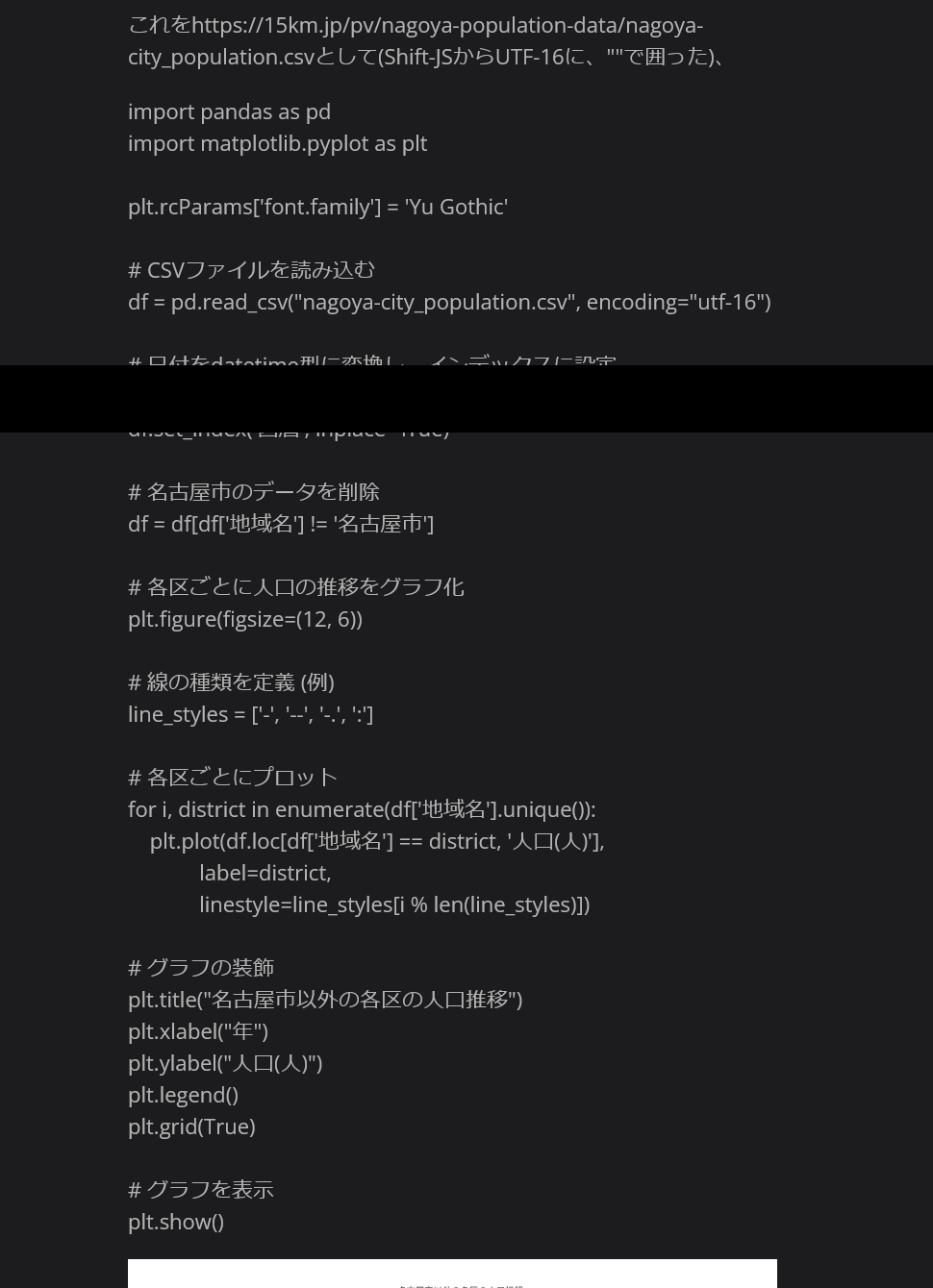 コードブロックへシンタックス適用前の2024/11/07のブログのスクリーンショット